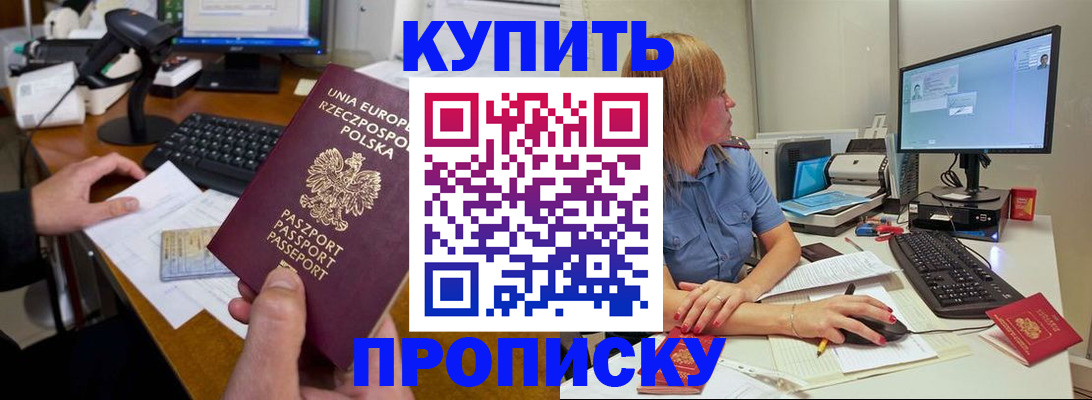 временная регистрация 2025 в Кремёнках