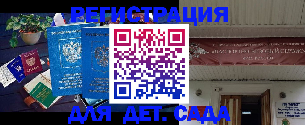 временная регистрация законно в Кремёнках