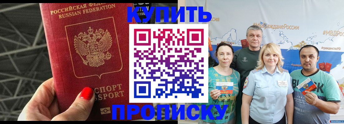 временная регистрация 2025 в Кремёнках