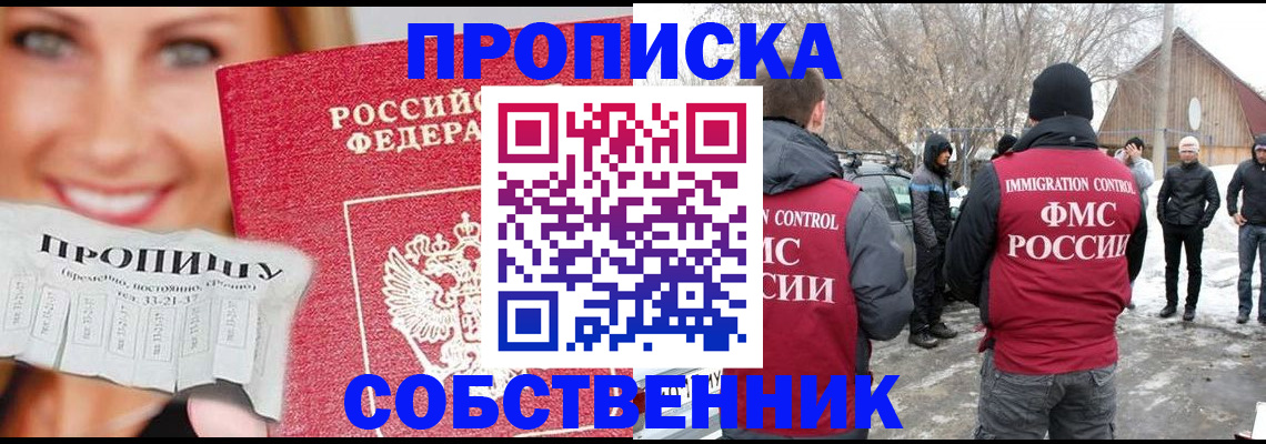 прописка паспорт в Кремёнках